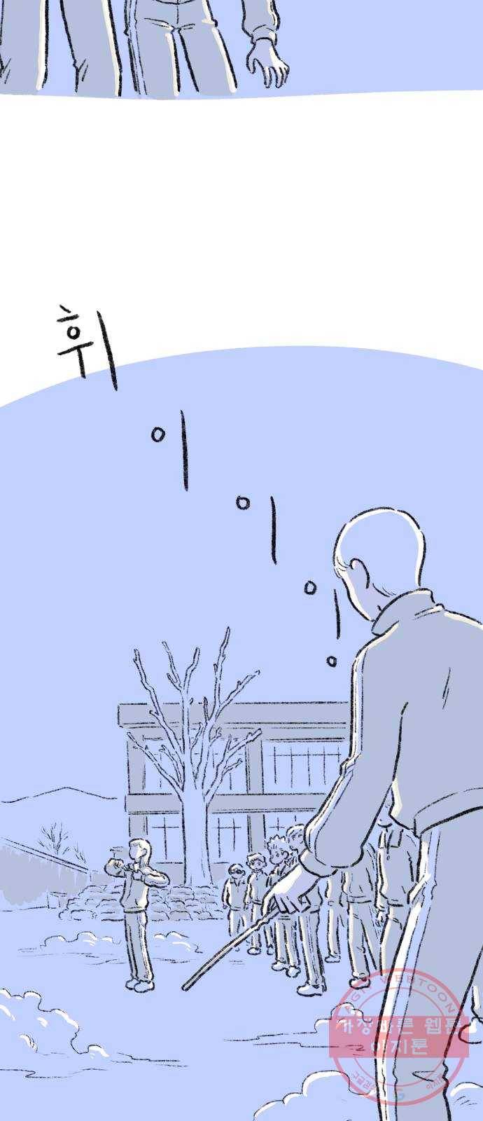 나쁜 마법사의 꿈 6화 58