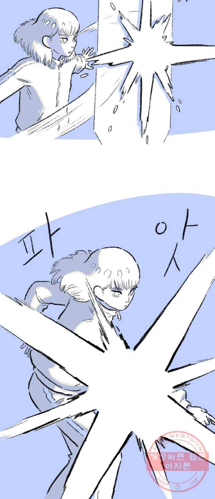 나쁜 마법사의 꿈 6화 60