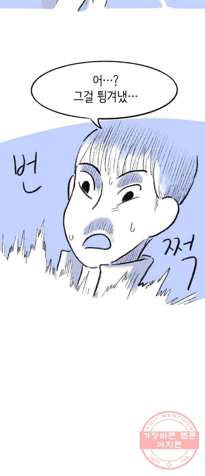 나쁜 마법사의 꿈 6화 61