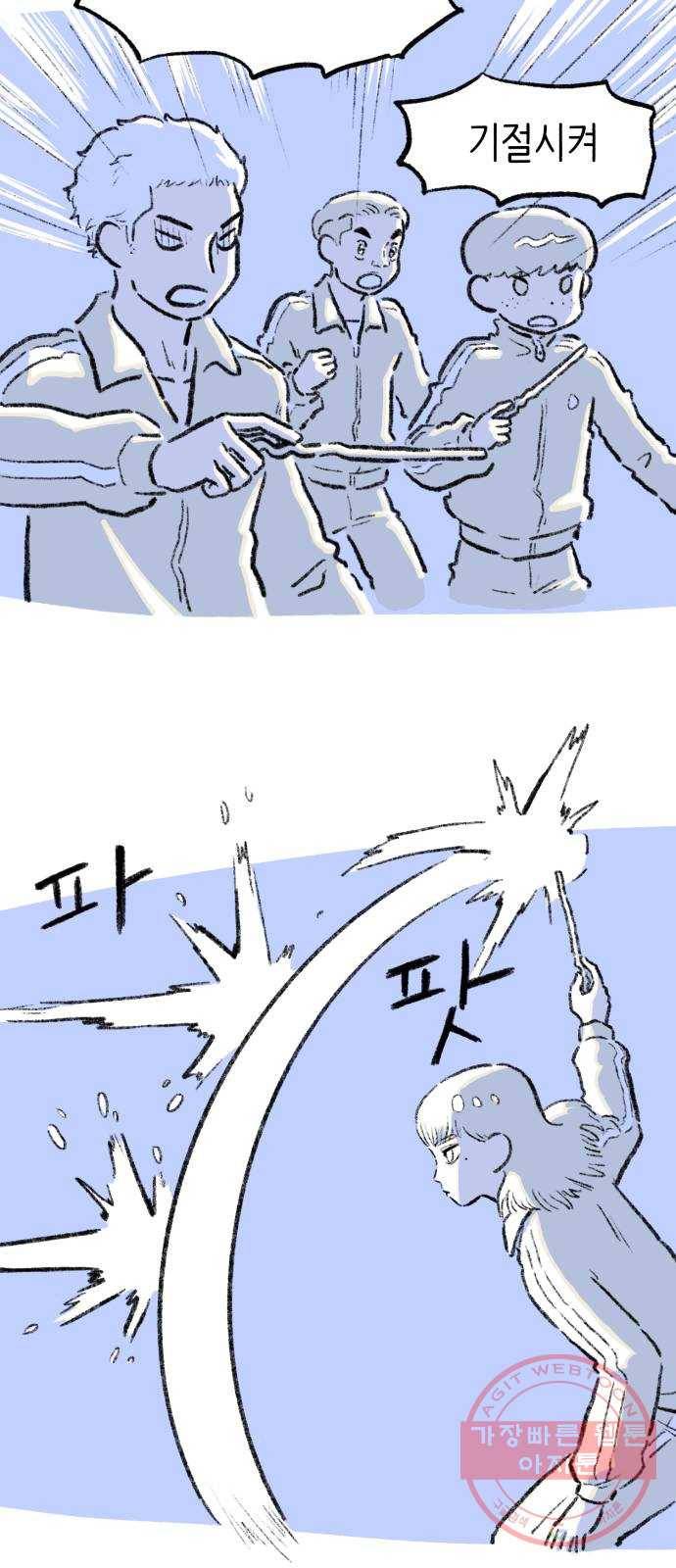 나쁜 마법사의 꿈 6화 64