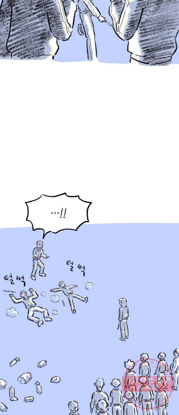 나쁜 마법사의 꿈 6화 66