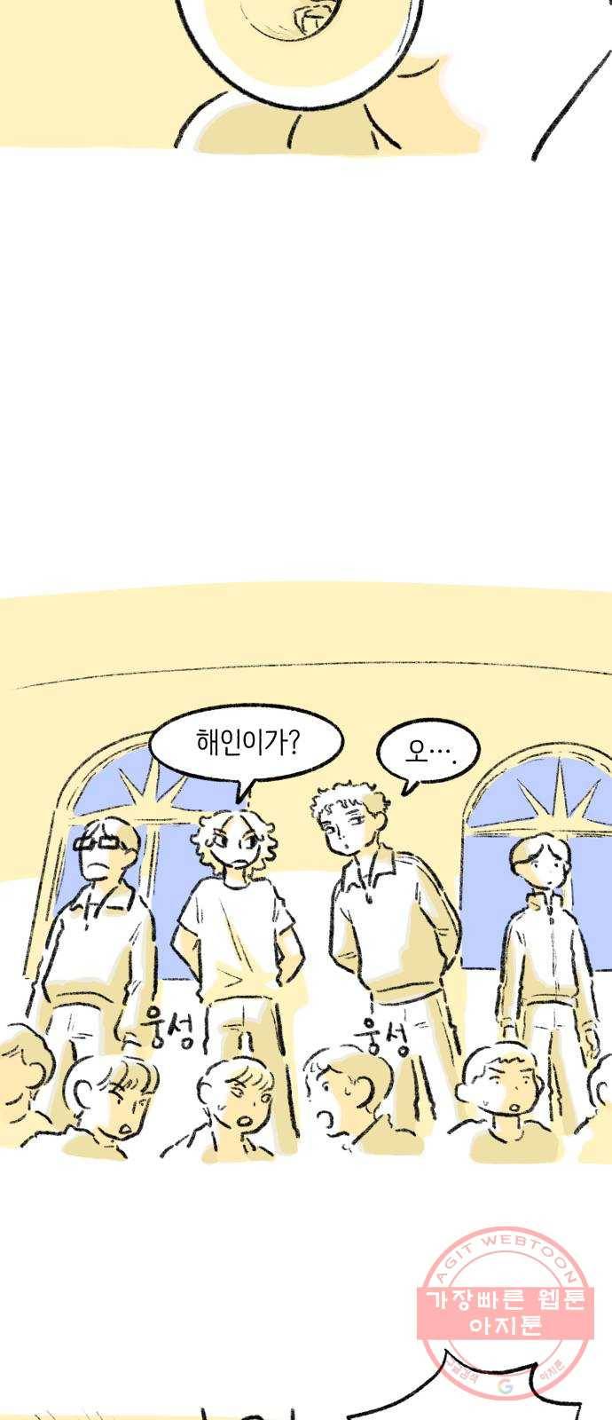 나쁜 마법사의 꿈 6화 74