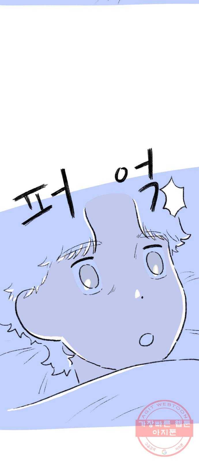 나쁜 마법사의 꿈 6화 88