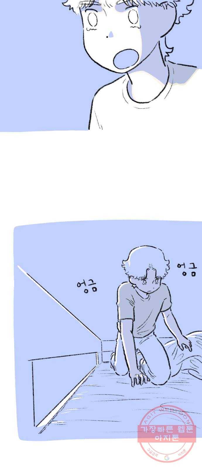 나쁜 마법사의 꿈 6화 93