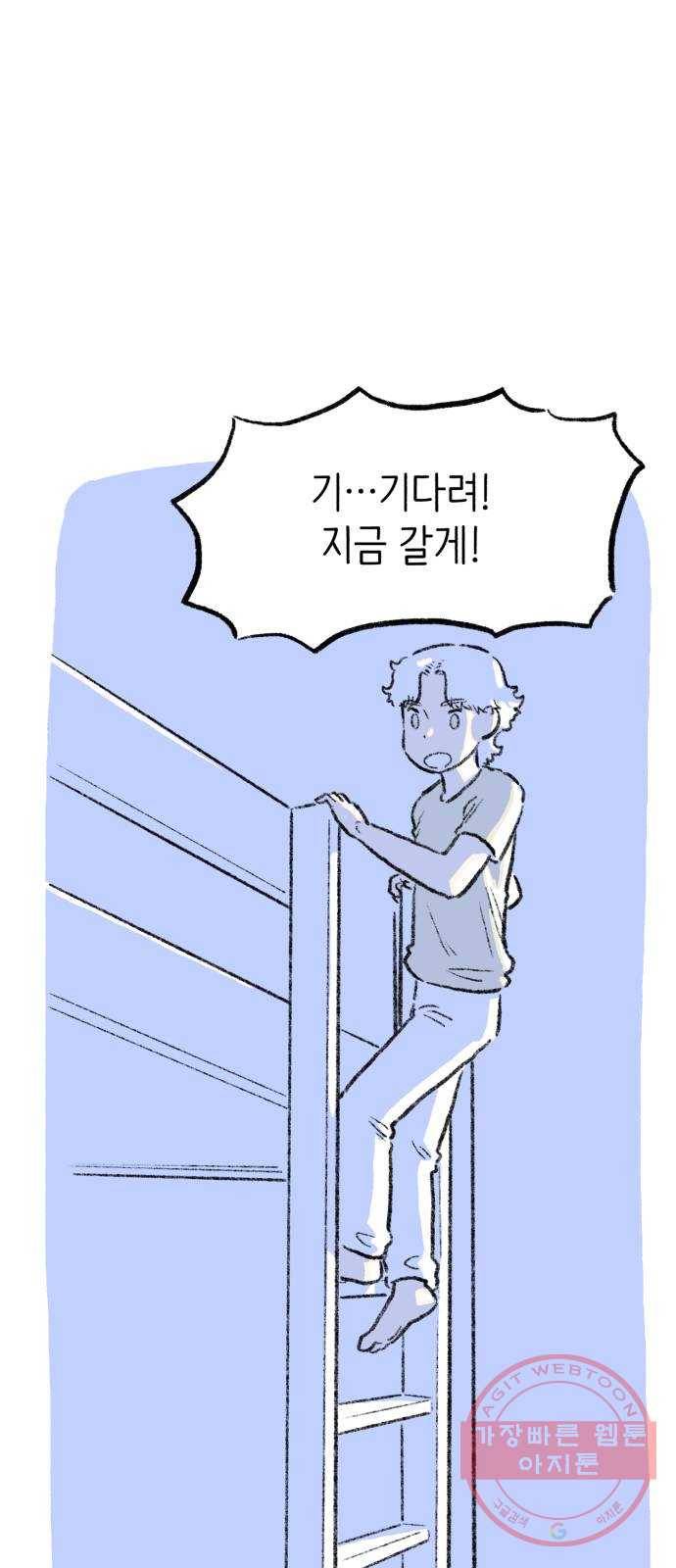 나쁜 마법사의 꿈 6화 94