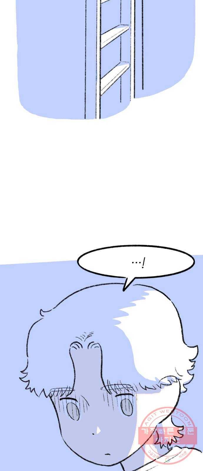 나쁜 마법사의 꿈 6화 95