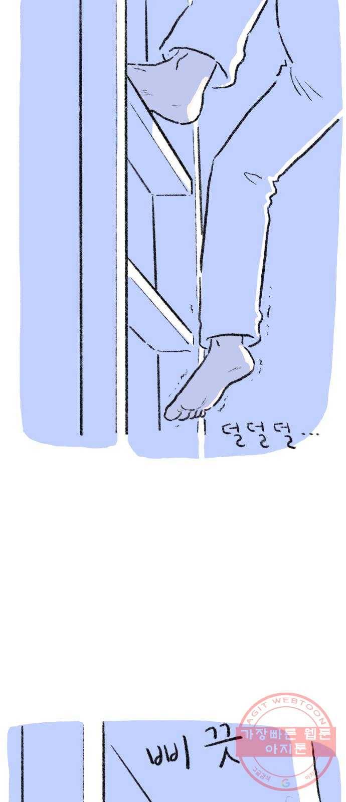 나쁜 마법사의 꿈 6화 98