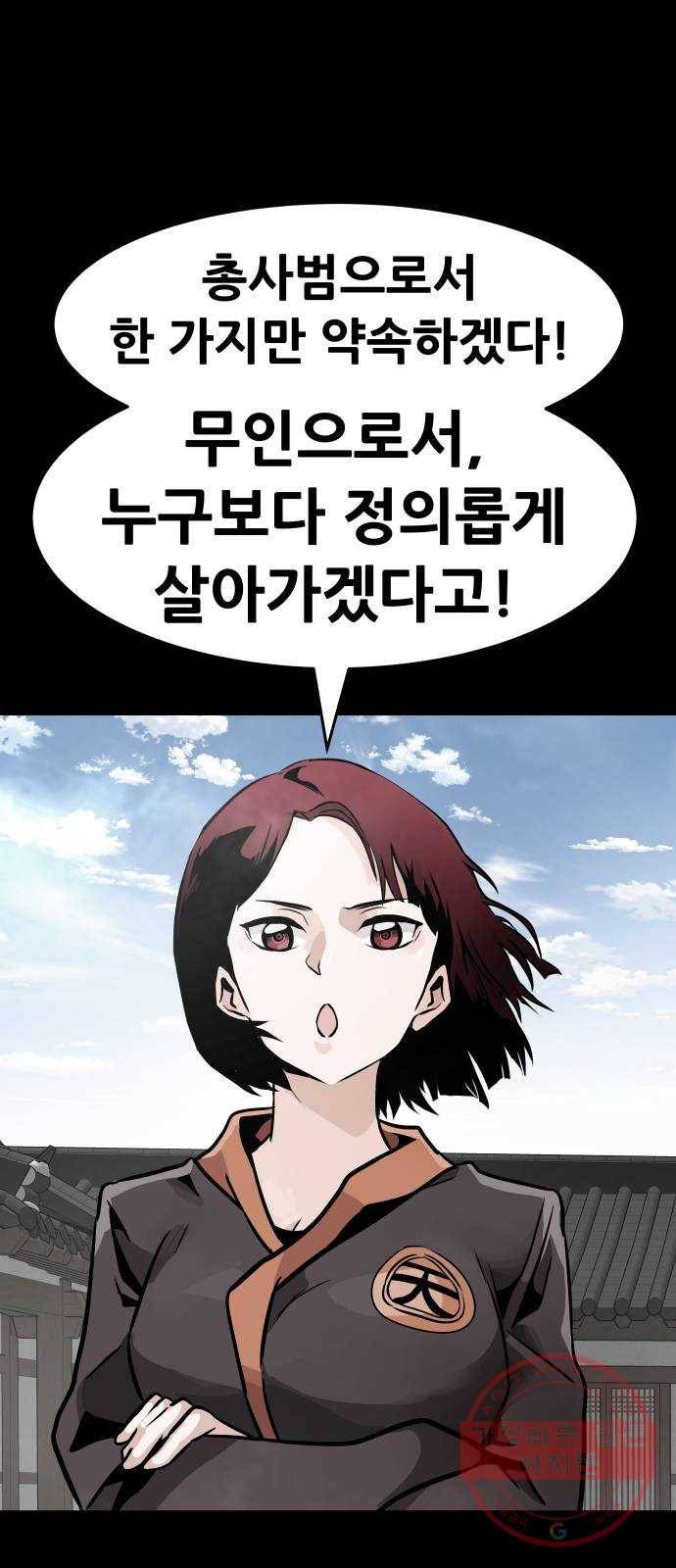 만능잡캐 18화. 박이서(2) 14