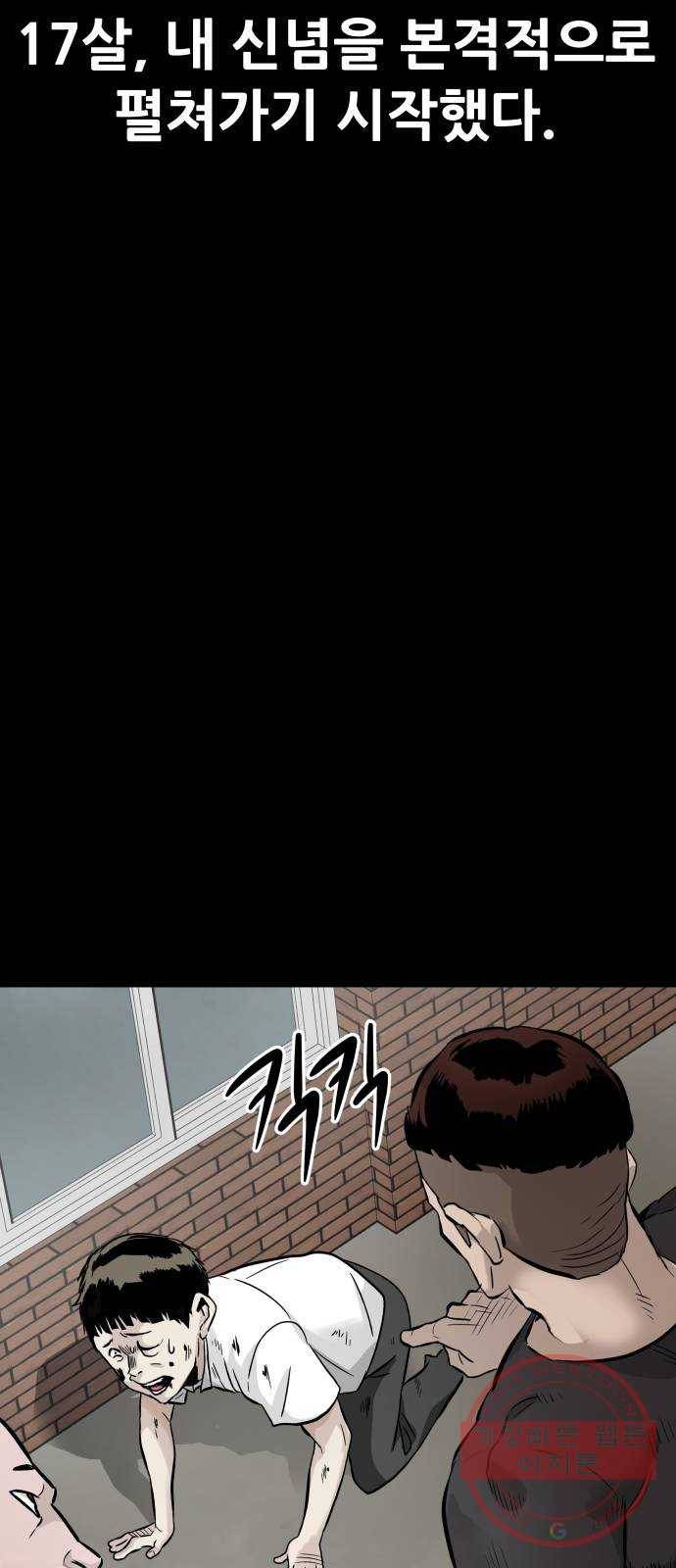 만능잡캐 18화. 박이서(2) 15