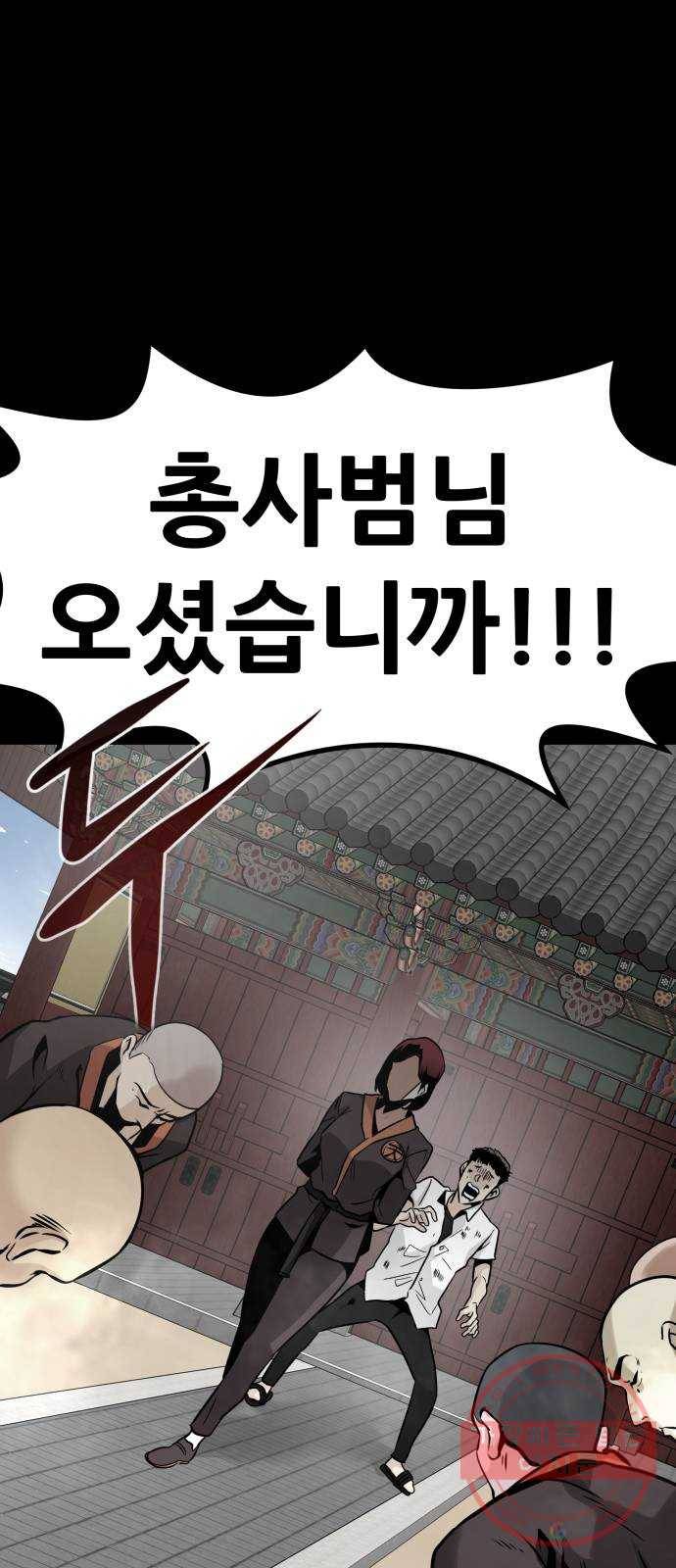 만능잡캐 18화. 박이서(2) 20