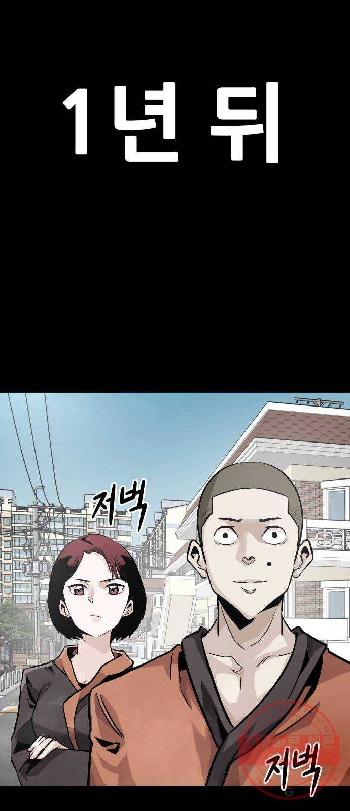 만능잡캐 18화. 박이서(2) 24