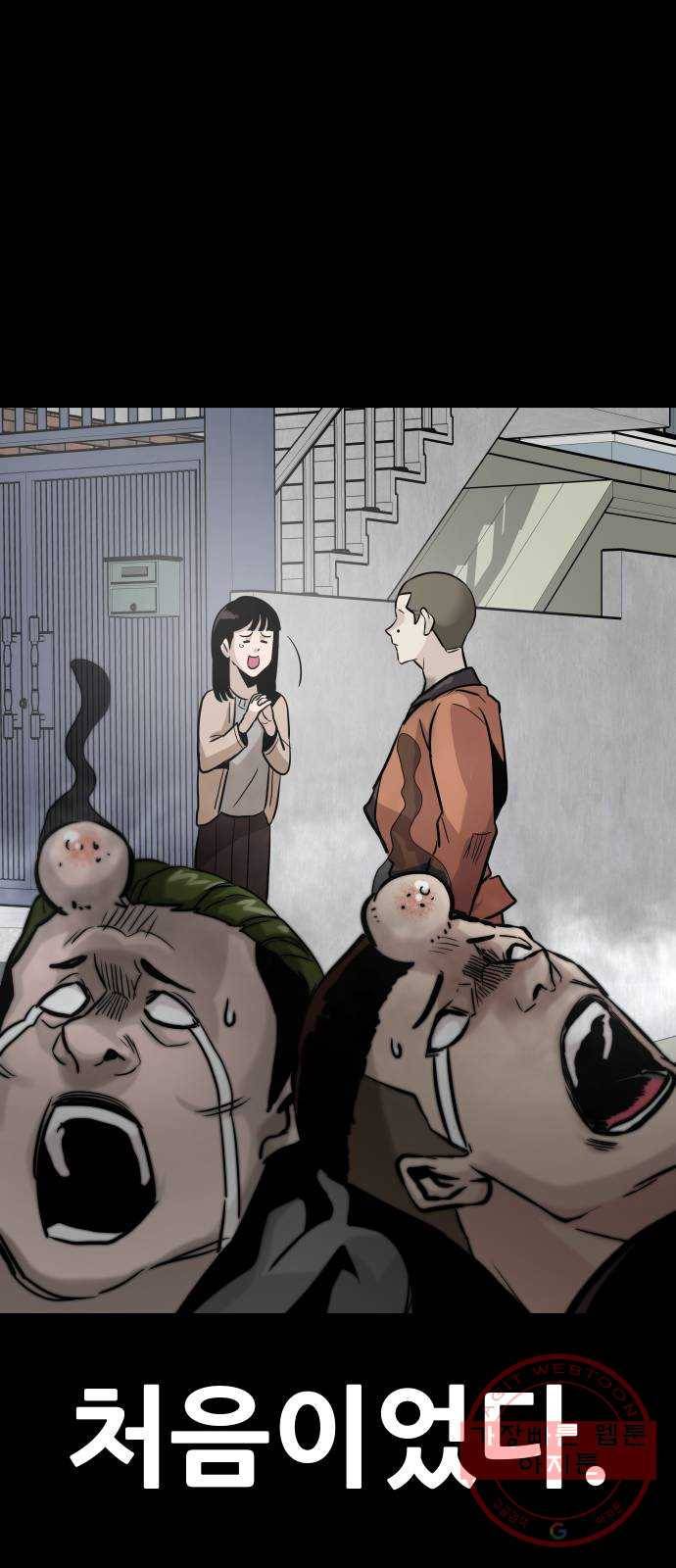 만능잡캐 18화. 박이서(2) 27