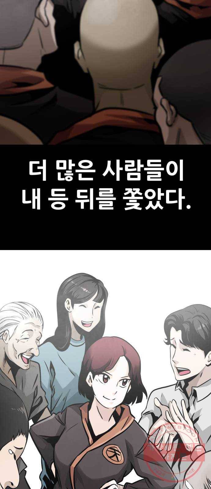 만능잡캐 18화. 박이서(2) 31