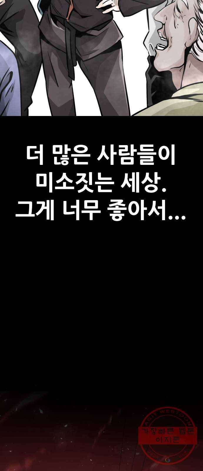 만능잡캐 18화. 박이서(2) 32