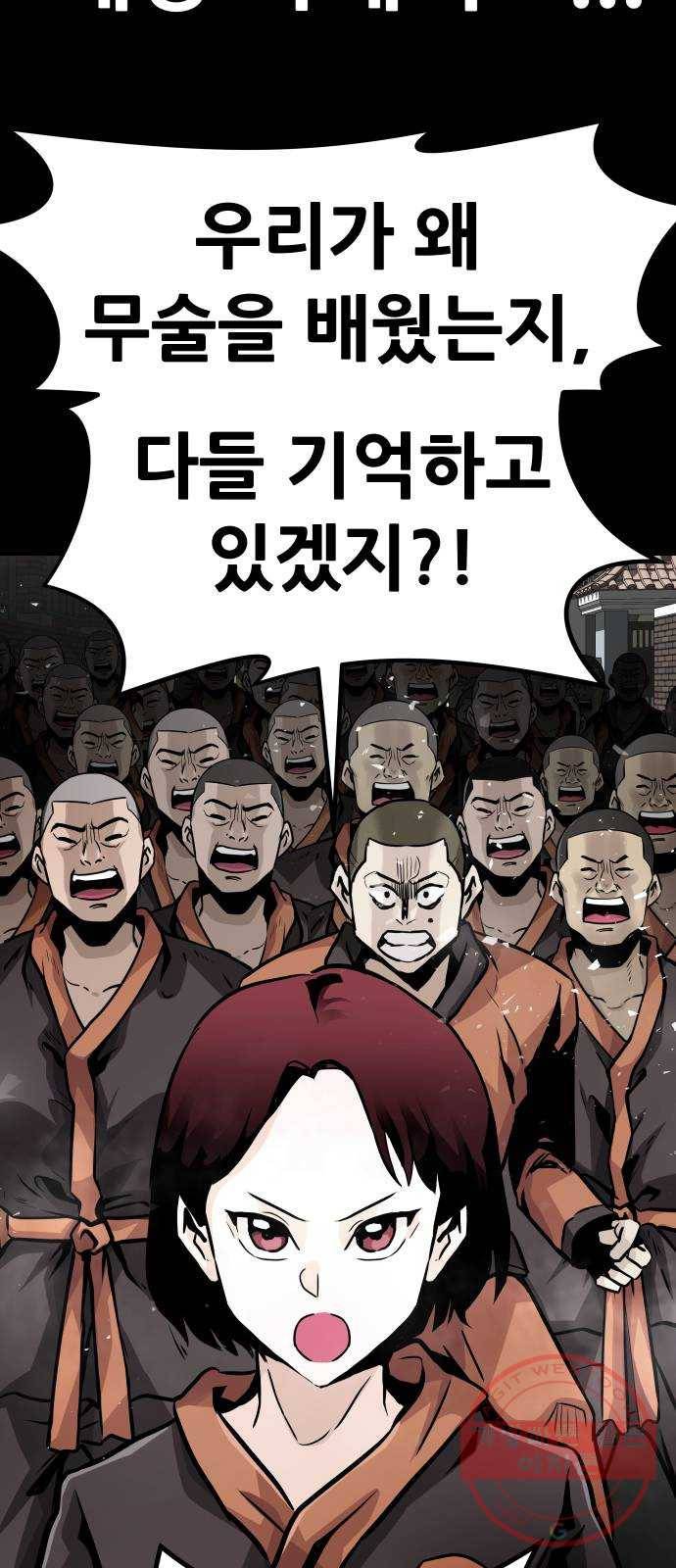 만능잡캐 18화. 박이서(2) 34