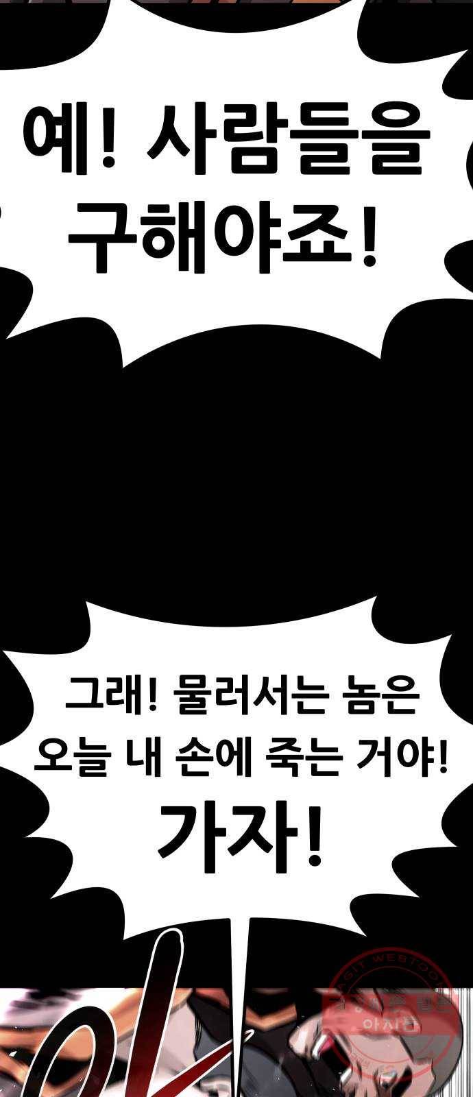 만능잡캐 18화. 박이서(2) 35
