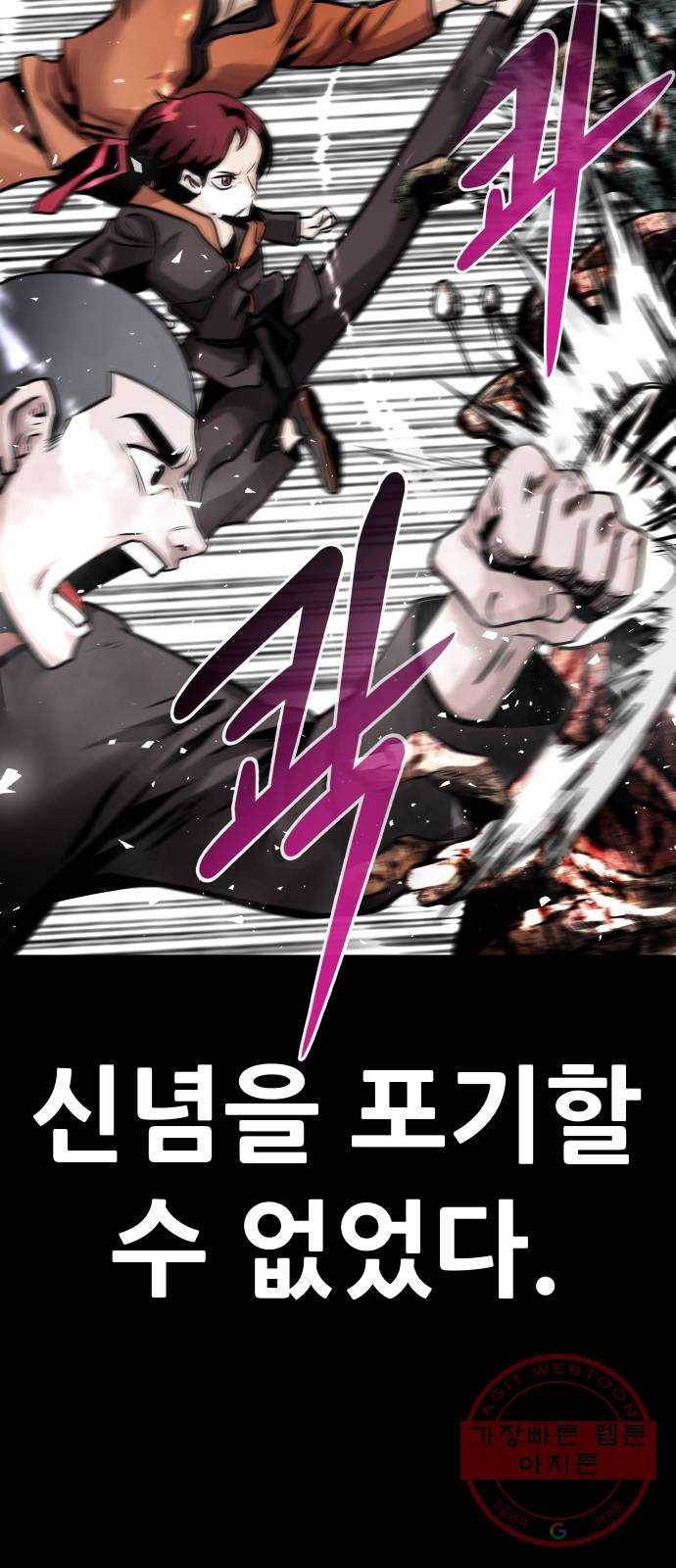 만능잡캐 18화. 박이서(2) 38