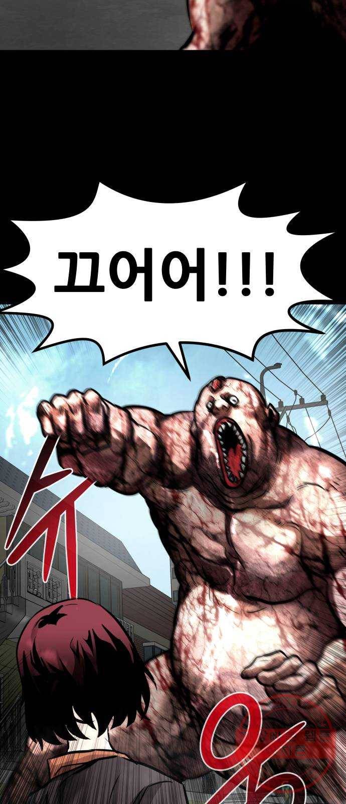 만능잡캐 18화. 박이서(2) 40