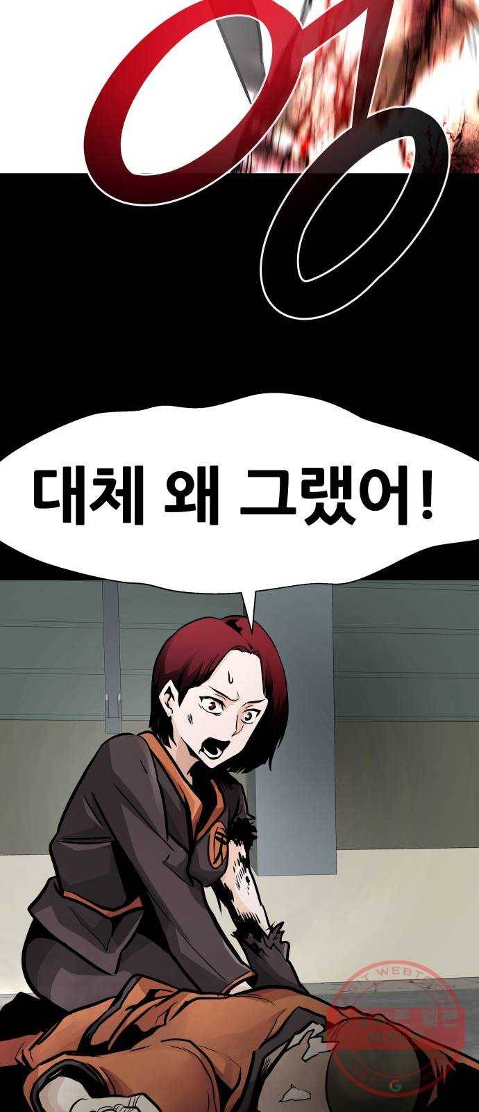 만능잡캐 18화. 박이서(2) 48