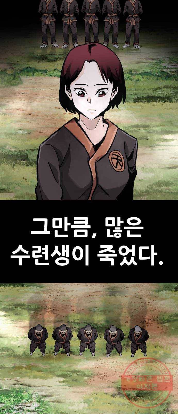 만능잡캐 18화. 박이서(2) 61