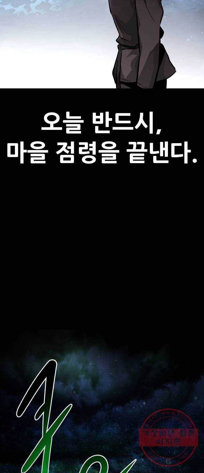 만능잡캐 18화. 박이서(2) 65