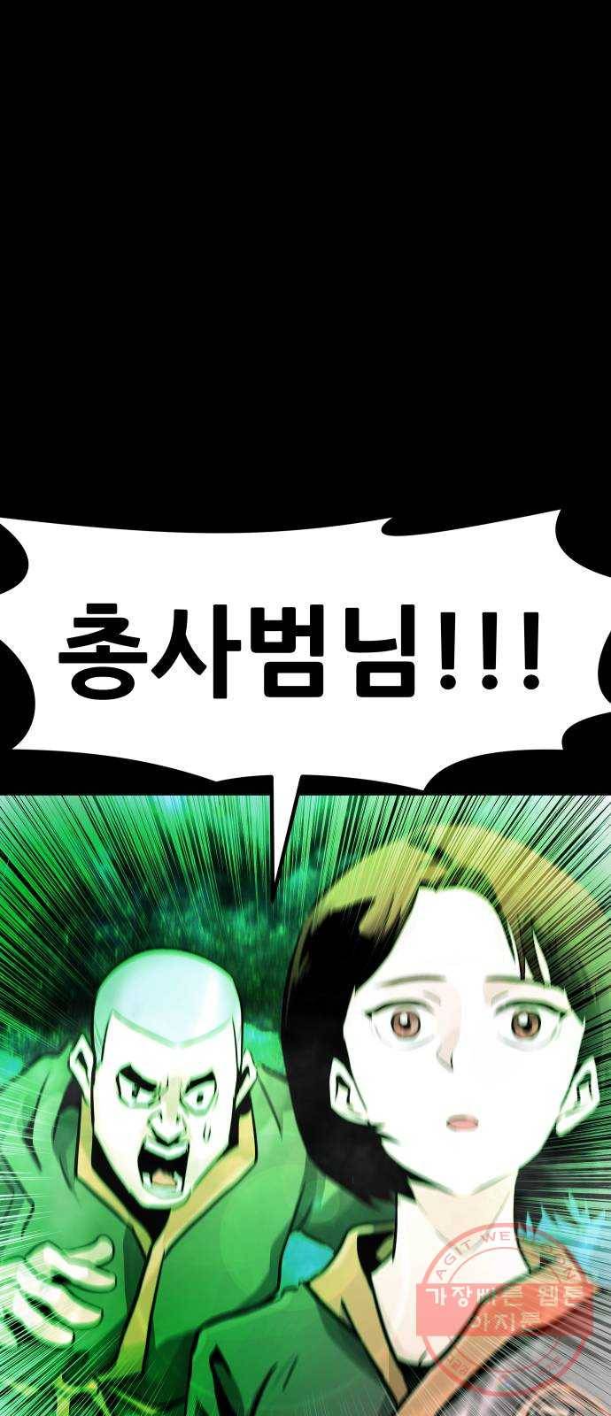 만능잡캐 18화. 박이서(2) 70
