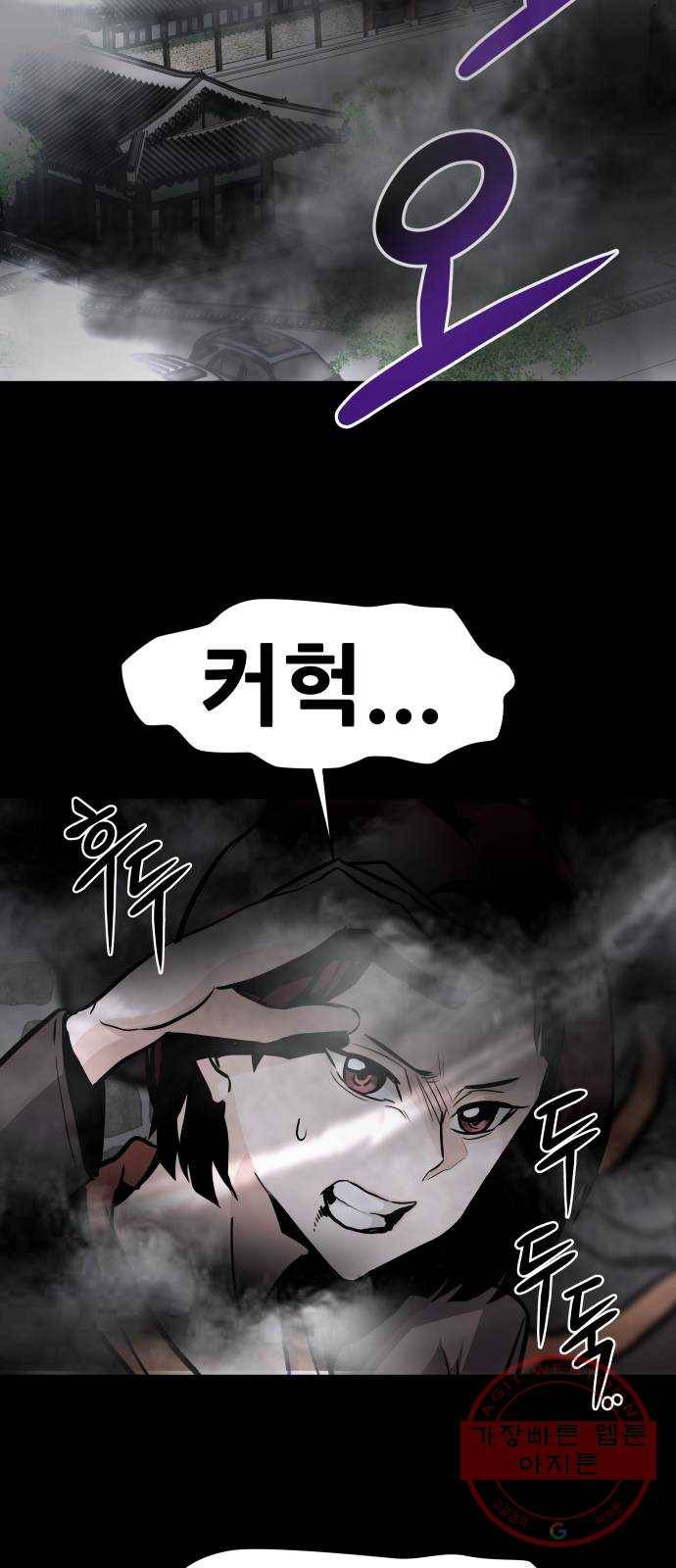 만능잡캐 18화. 박이서(2) 74