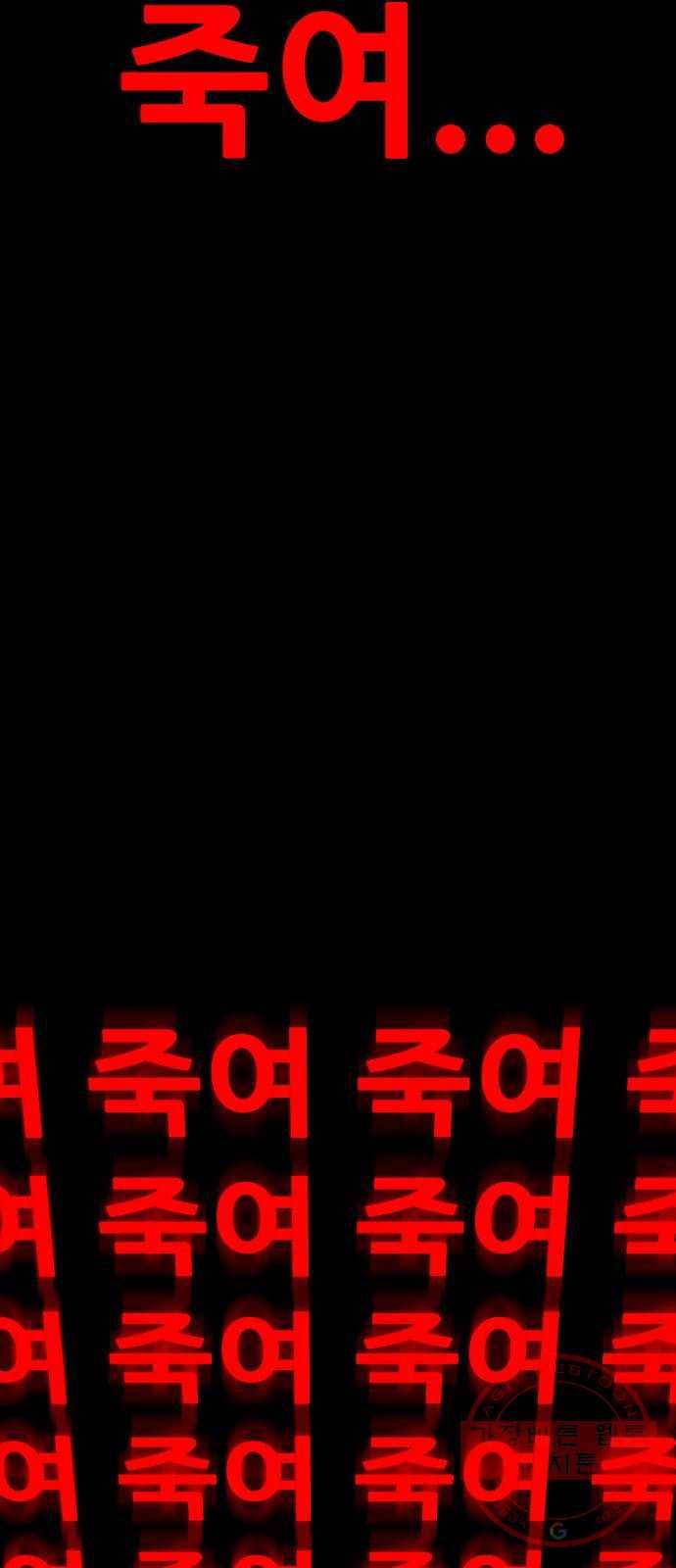 만능잡캐 18화. 박이서(2) 83