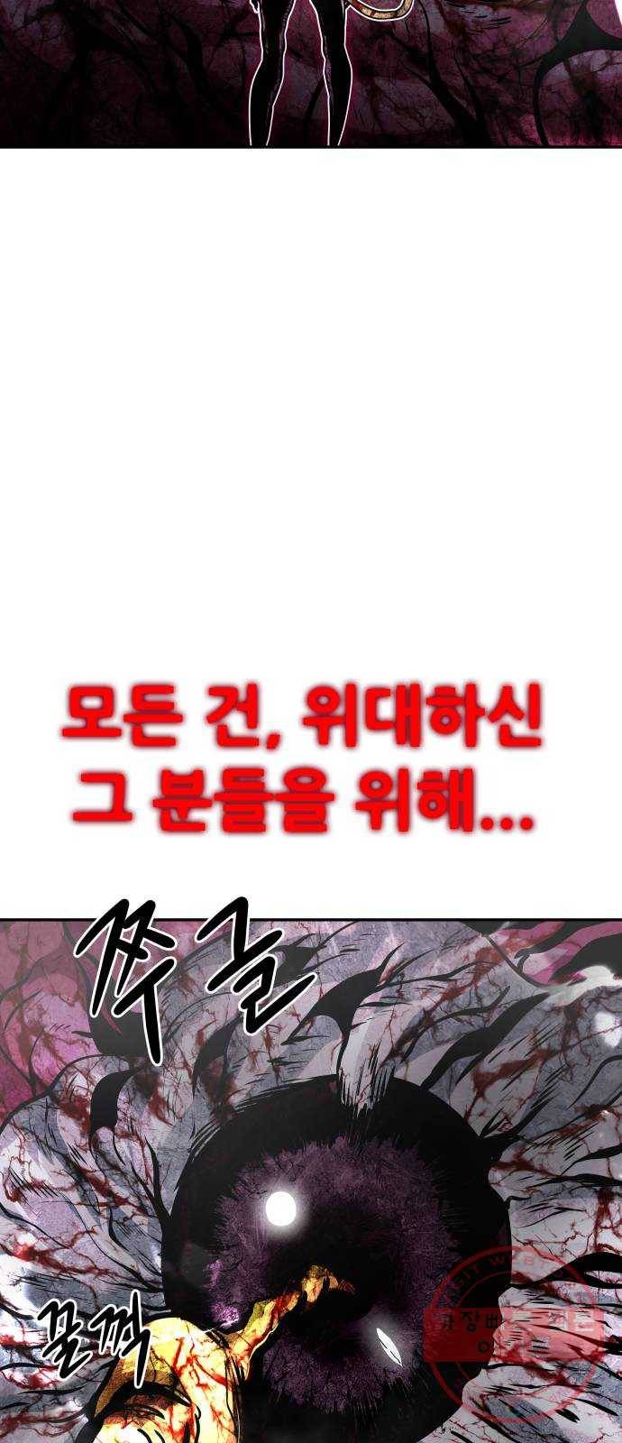 만능잡캐 18화. 박이서(2) 97