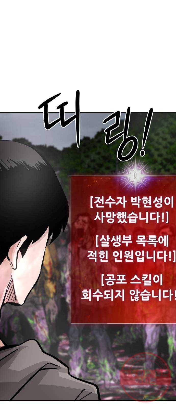 만능잡캐 18화. 박이서(2) 102