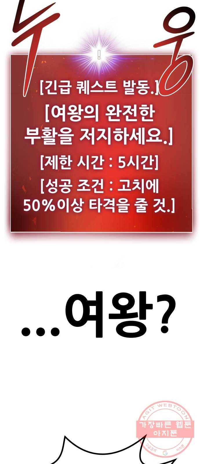 만능잡캐 18화. 박이서(2) 106