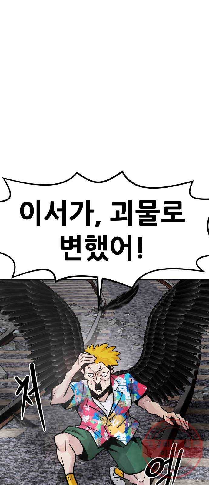 만능잡캐 18화. 박이서(2) 108