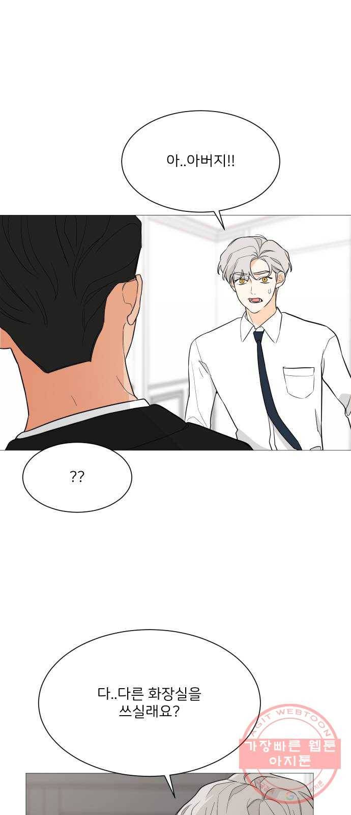 소녀180 91화 4