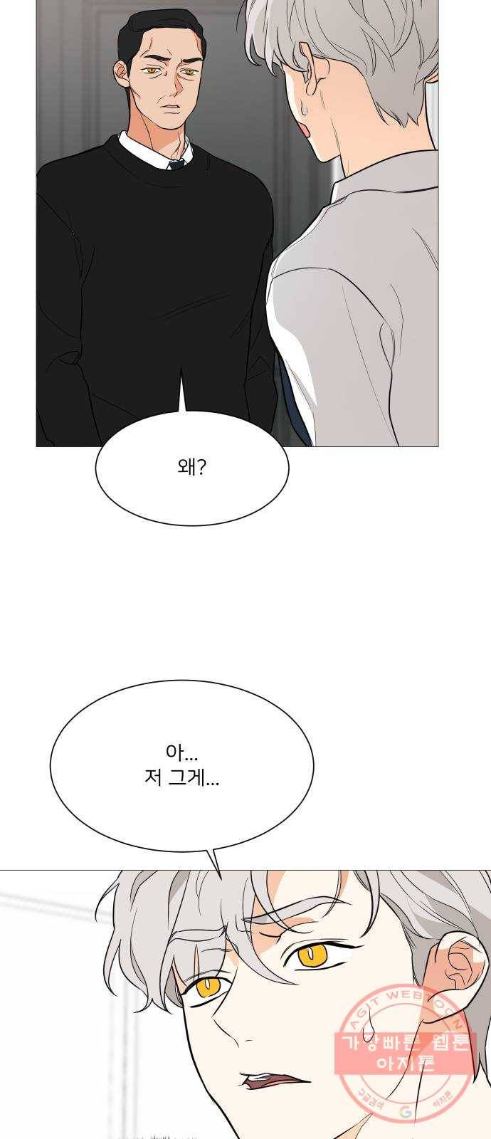 소녀180 91화 5