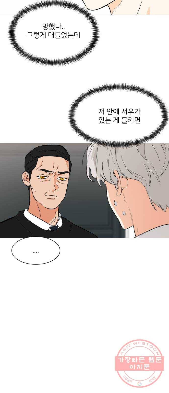 소녀180 91화 6