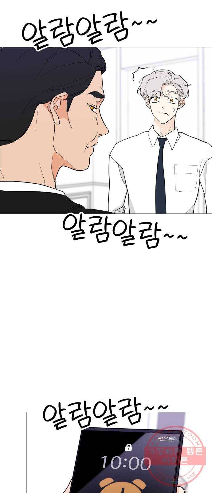 소녀180 91화 7