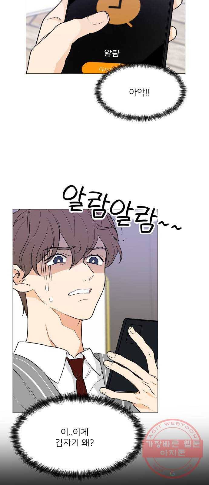 소녀180 91화 8
