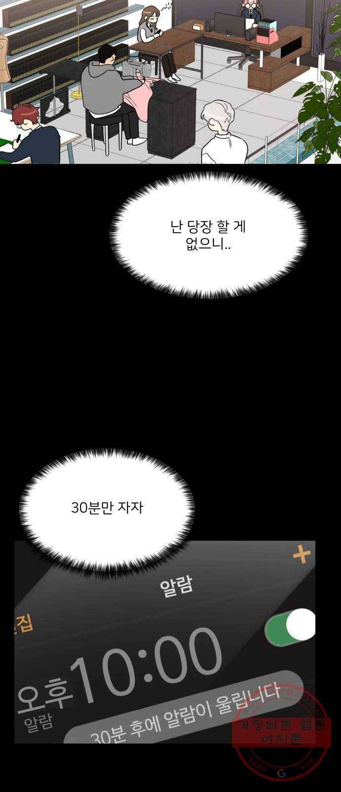 소녀180 91화 10