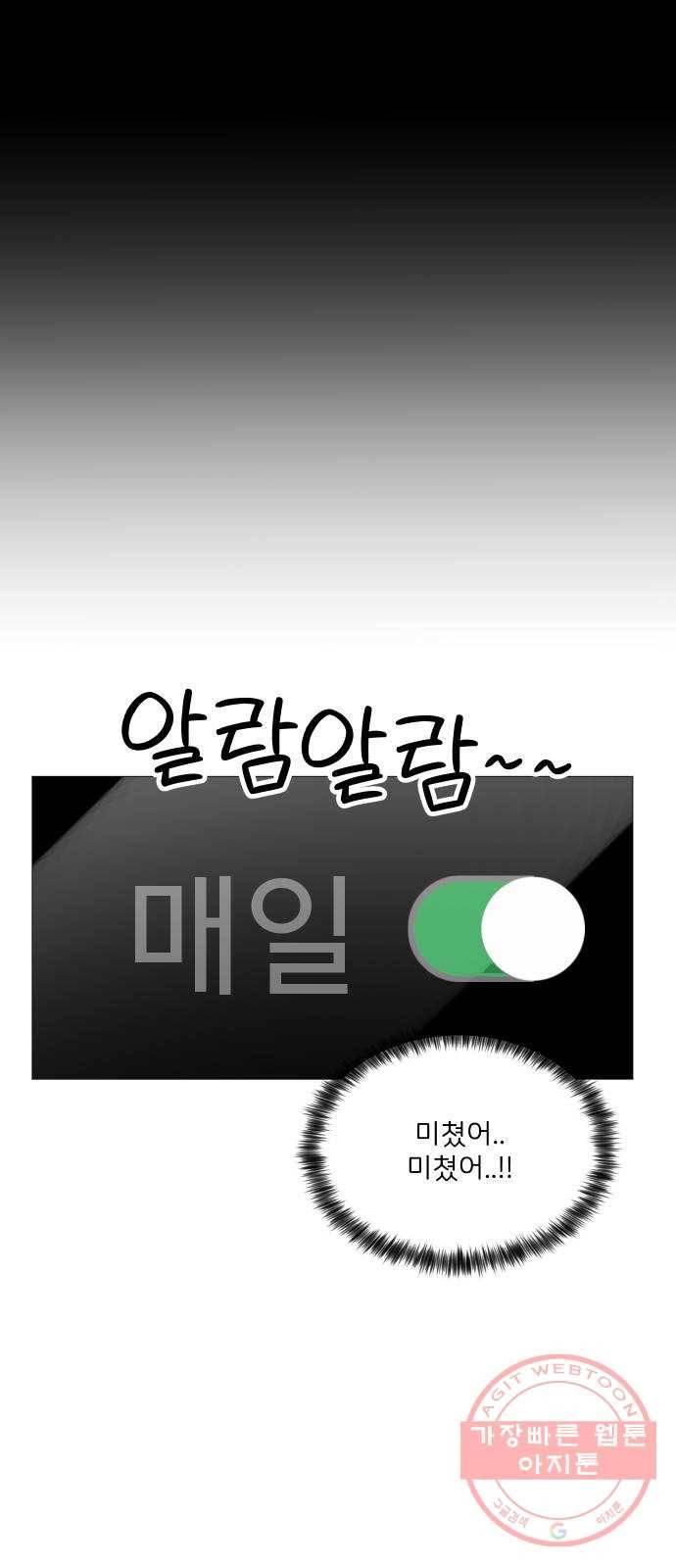 소녀180 91화 11