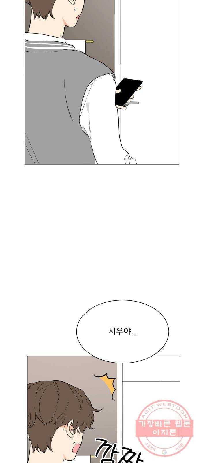 소녀180 91화 13