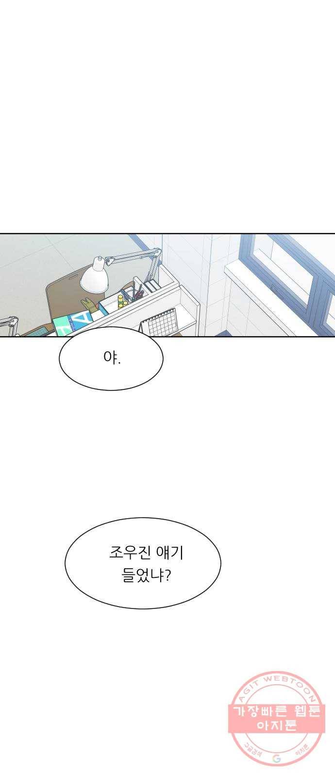 유리와 유리와 유리 56화 아는 사람들 1
