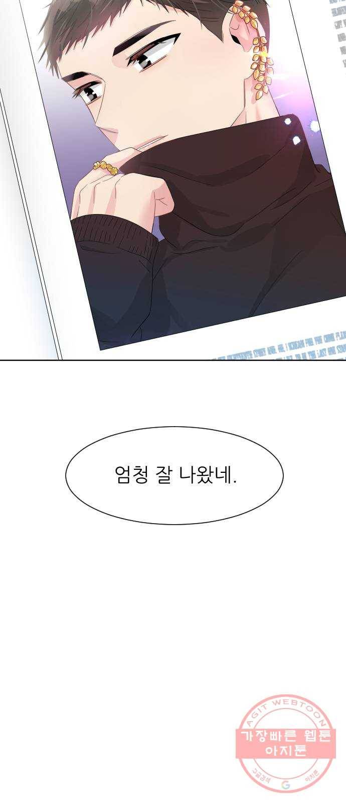 유리와 유리와 유리 56화 아는 사람들 5