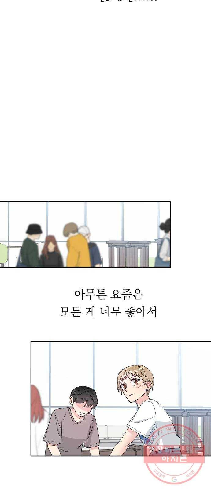 유리와 유리와 유리 56화 아는 사람들 11