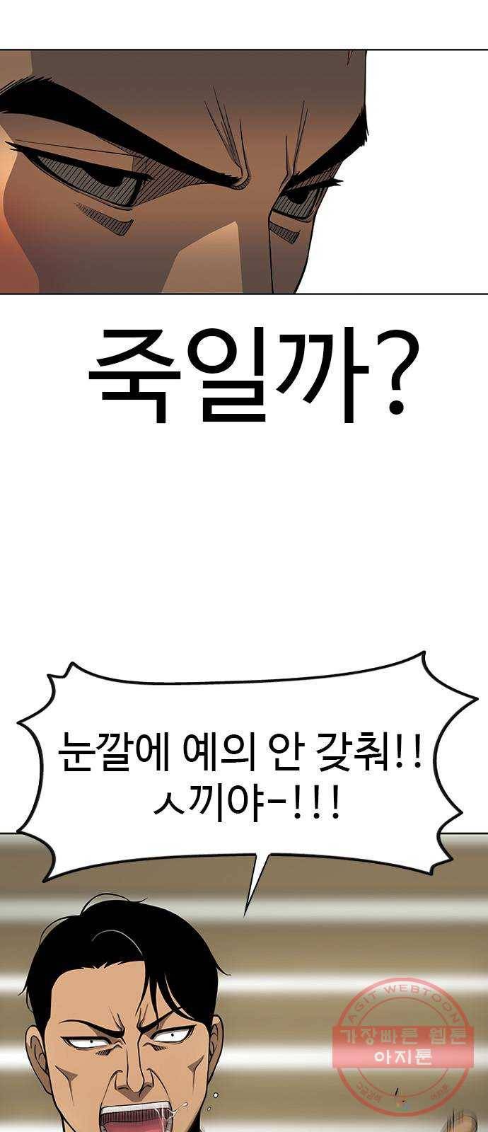 특수청소 3화 상처 1