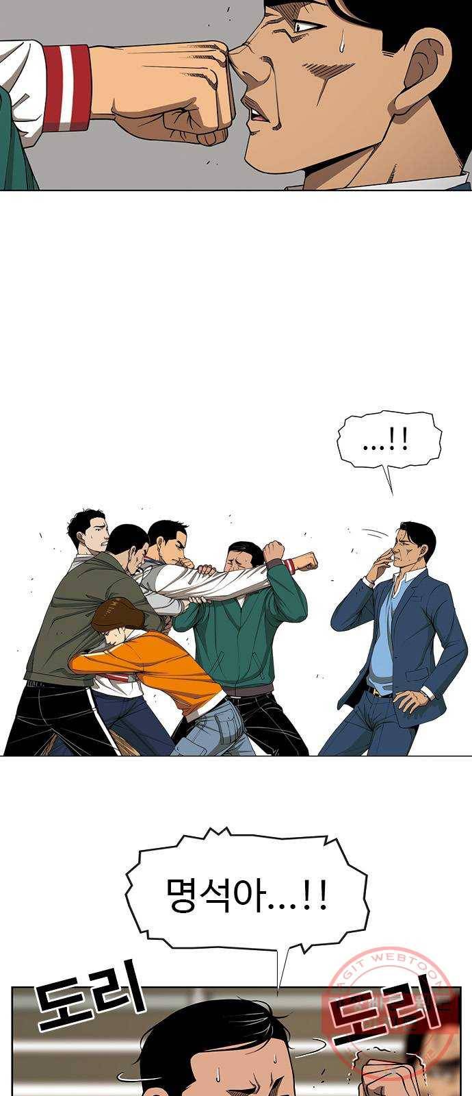 특수청소 3화 상처 6