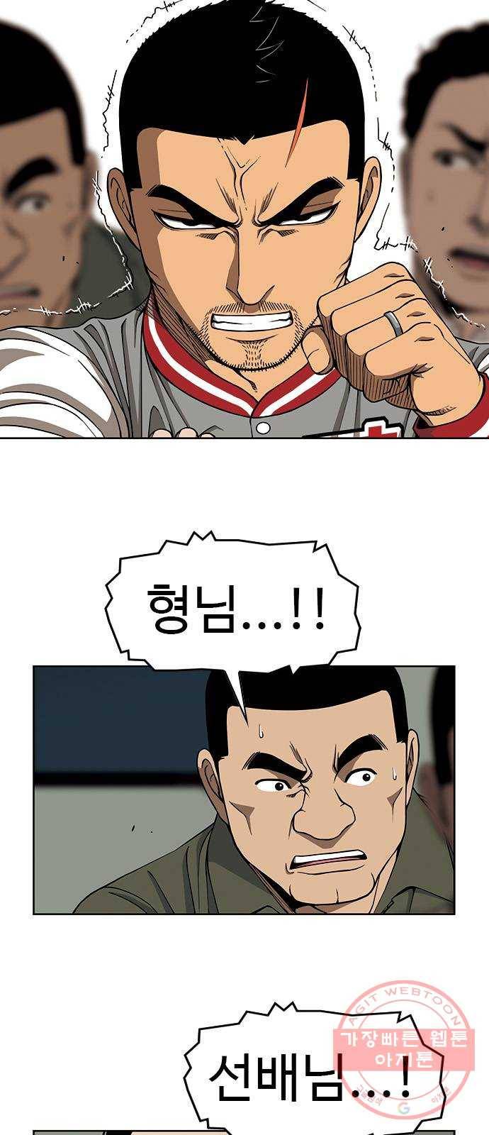 특수청소 3화 상처 8