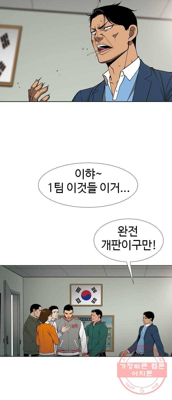 특수청소 3화 상처 12