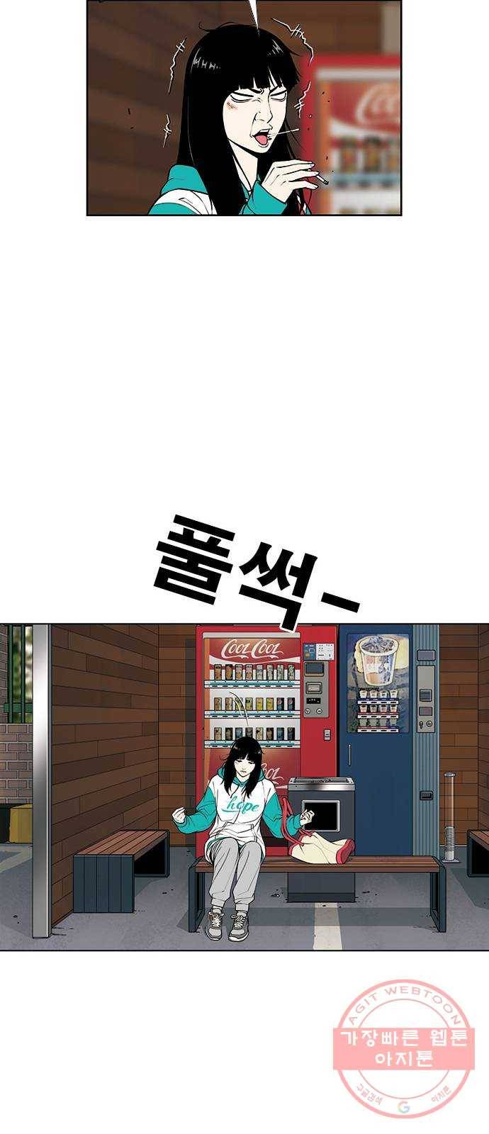 특수청소 3화 상처 15