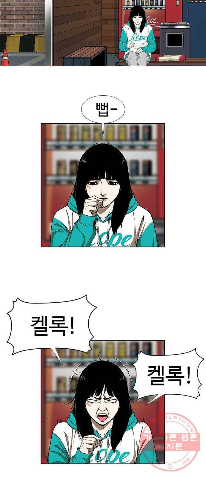특수청소 3화 상처 19