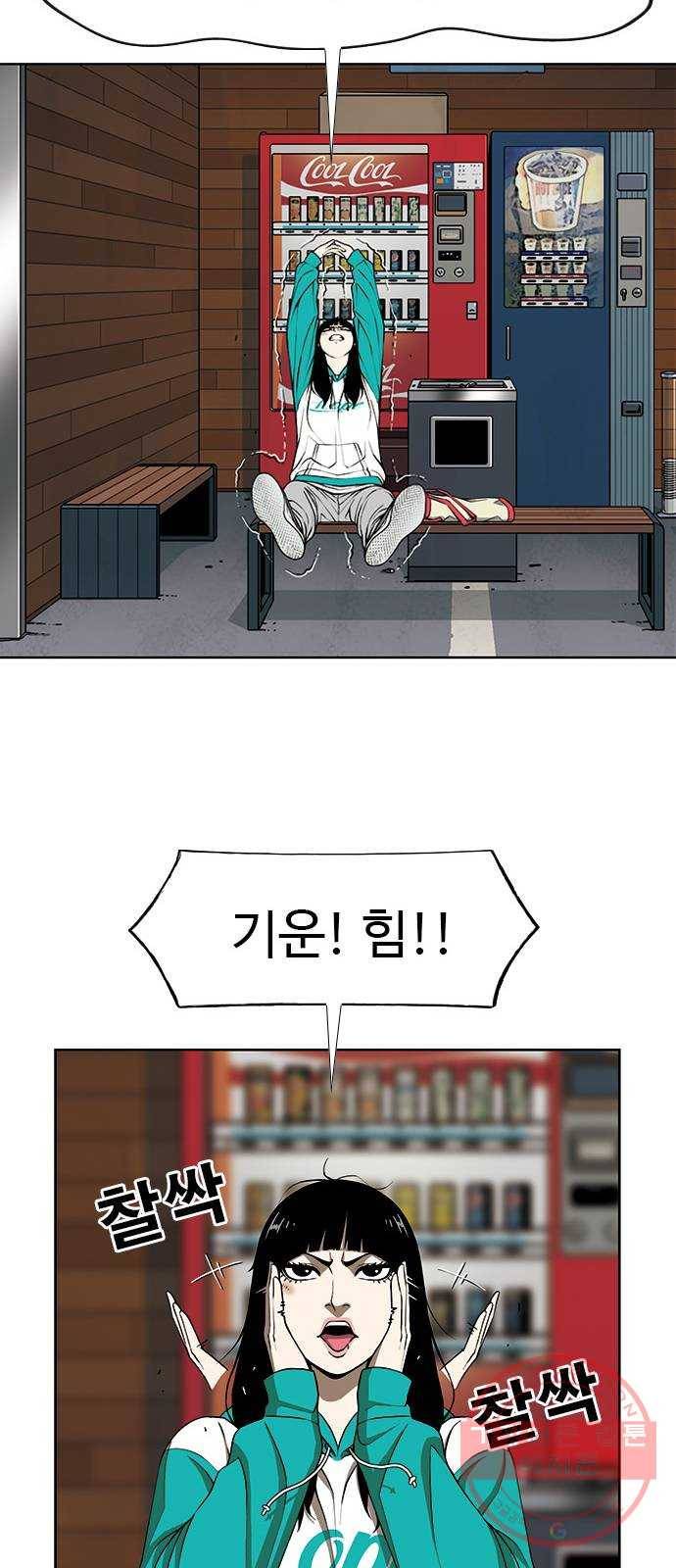 특수청소 3화 상처 23